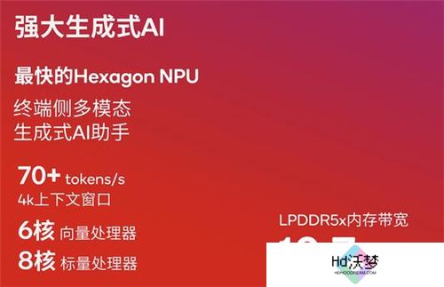 大型手游“帧数拉满” 骁龙8至尊版游戏表现强悍