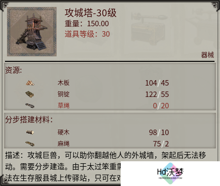  《帝国神话》国战版本“八王之乱”将至 攻城器械了解一下