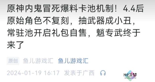 无良自媒体被米哈游重拳出击，造谣原神自媒体发表道歉声明