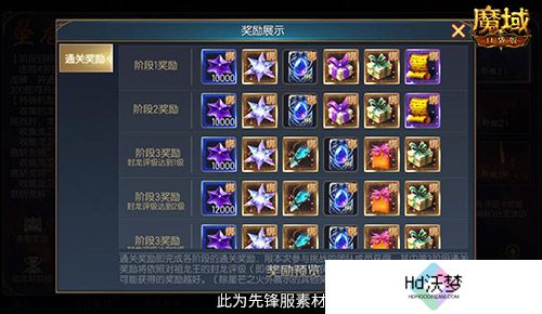 全新5人本！魔域口袋版坠龙之渊上线