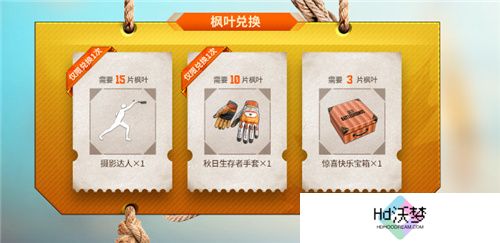 金秋夺宝记·吃鸡翻牌大作战盛大开启，奖励丰厚各种好礼等你来拿