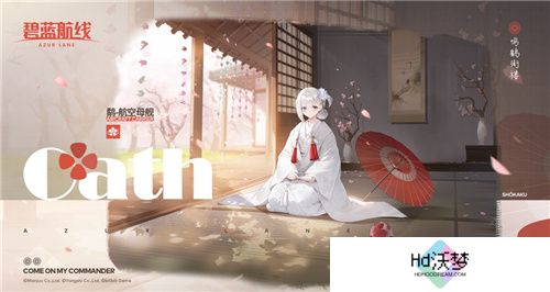 《碧蓝航线》国庆金秋版本重磅上线 新玩法3D宿舍系统闪亮登场！