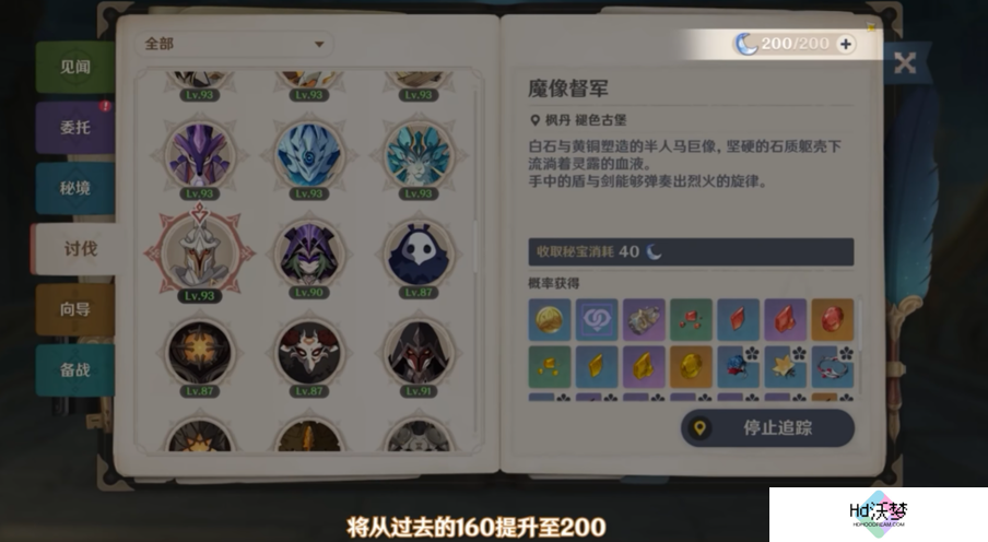 原神4.7前瞻直播有哪些值得关注？纳塔地图曝光，终于不当人了