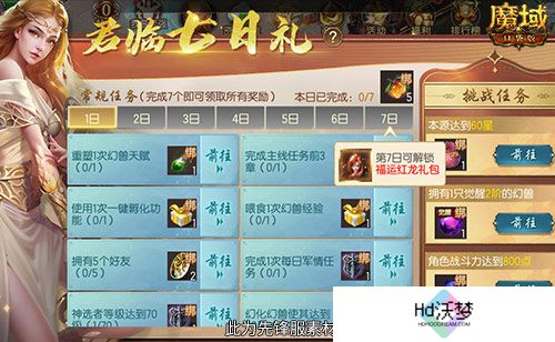 新服还氪金？魔域口袋版登录就送年兽！