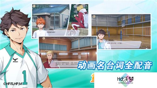 排球少年手游公测定档10月25日！这次和他们一起冲上顶端