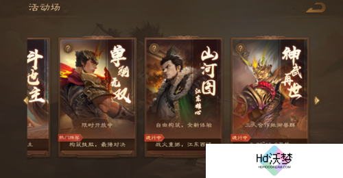 《三国杀OL》新武将「谋」孙坚热血登场，限时活动火热进行！