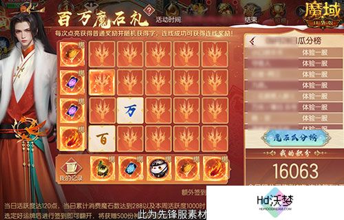 百万魔石签到回归！魔域口袋版签到就暴富！