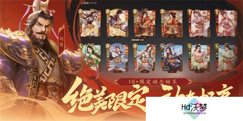 《三国杀十周年》忠义篇9月28日上线，「神黄忠」一箭开天！福利活动不停歇！