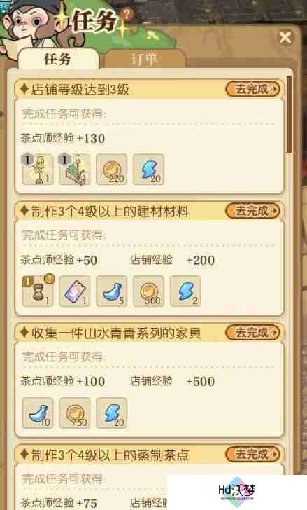 逆水寒手游茶点师身份坐骑怎么获取 茶点师身份坐骑获得方法