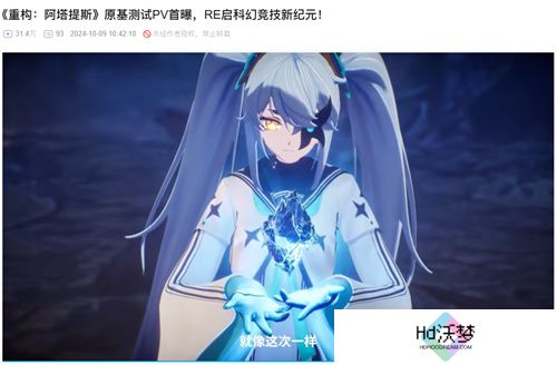 《重构：阿塔提斯》“RE一把”试玩会**落幕 