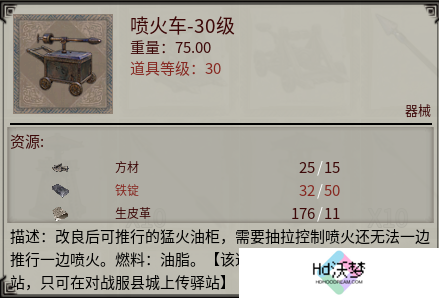  《帝国神话》国战版本“八王之乱”将至 攻城器械了解一下