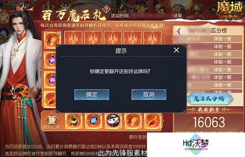 百万魔石签到回归！魔域口袋版签到就暴富！