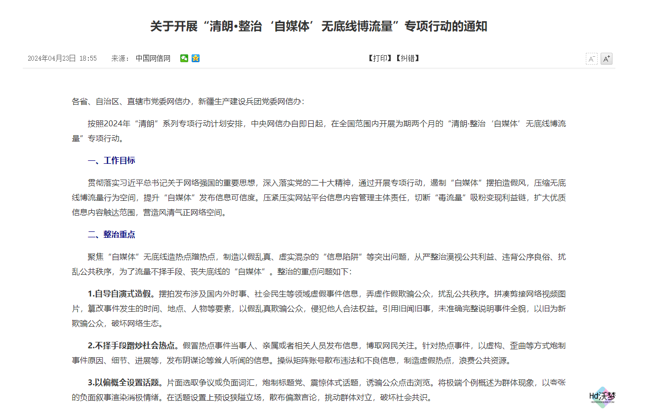 无良自媒体被米哈游重拳出击，造谣原神自媒体发表道歉声明
