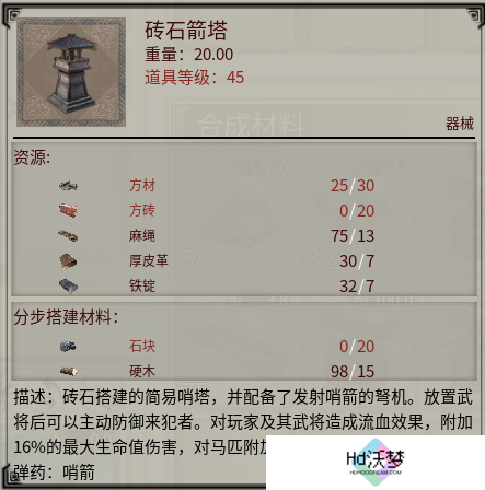  《帝国神话》国战版本“八王之乱”将至 攻城器械了解一下
