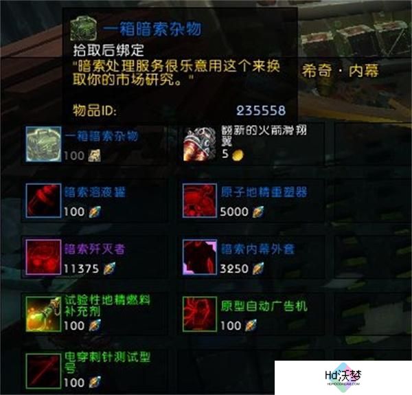 魔兽世界11.1暗索地精军需官位置介绍