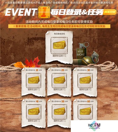 金秋夺宝记·吃鸡翻牌大作战盛大开启，奖励丰厚各种好礼等你来拿