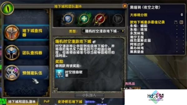 魔兽世界永恒时空撕裂者获取方法