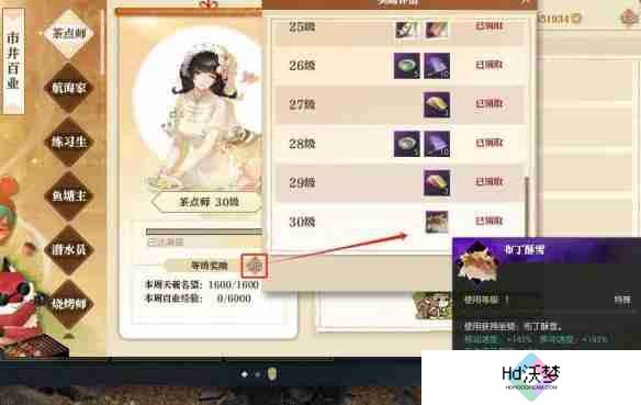 逆水寒手游茶点师身份坐骑怎么获取 茶点师身份坐骑获得方法