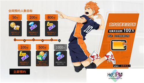 排球少年手游公测定档10月25日！这次和他们一起冲上顶端