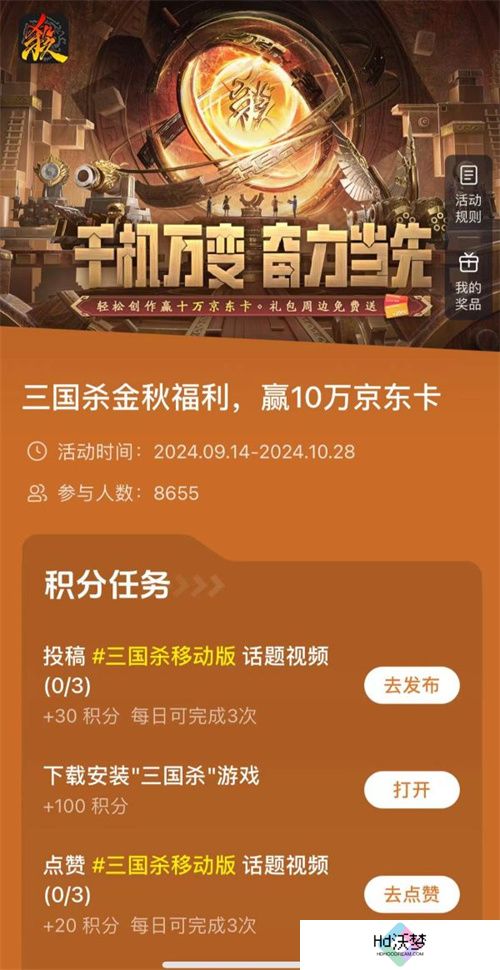 《三国杀移动版》十万福利仍在派送中，造车神将带你领略东吴科技巅峰