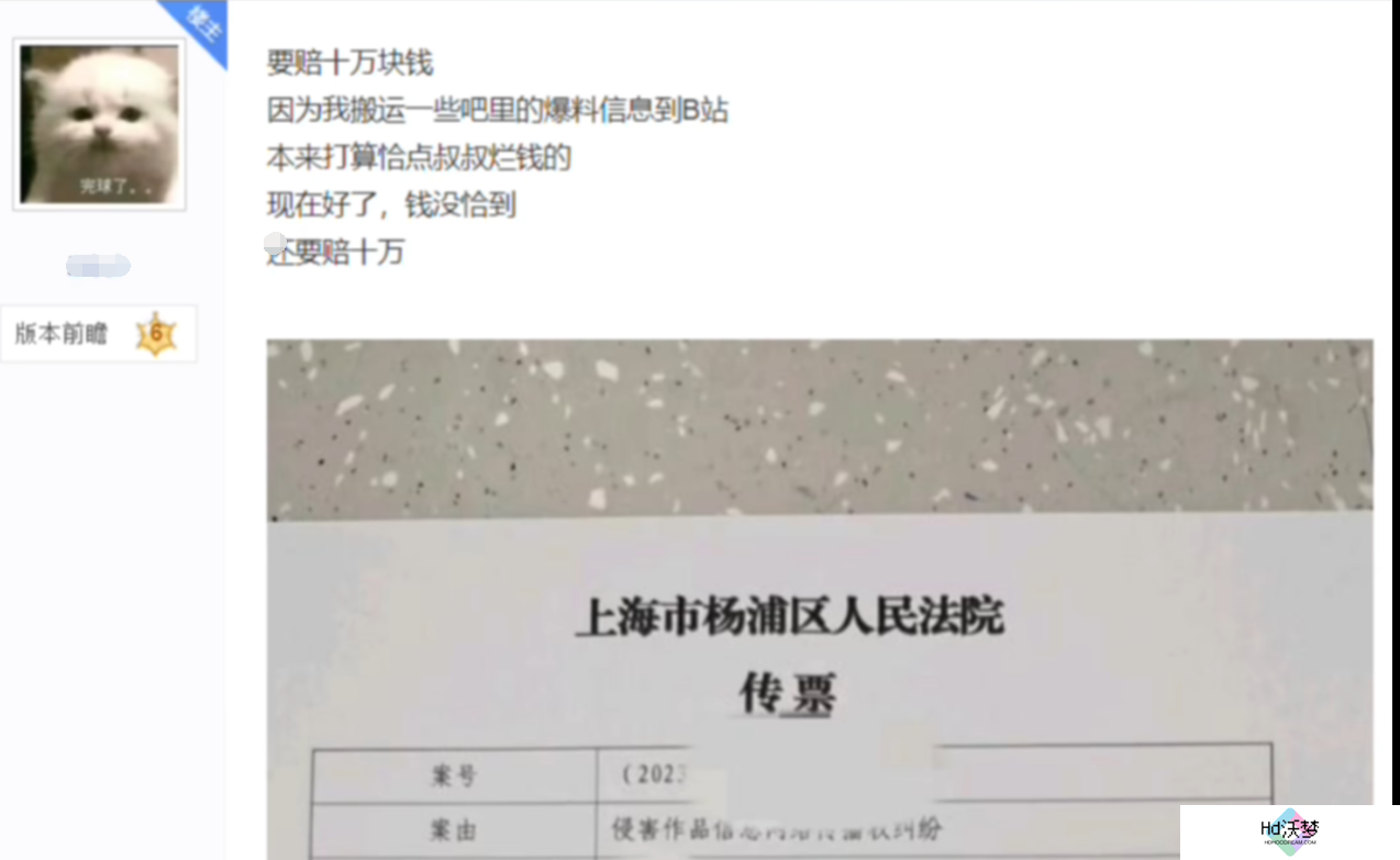 无良自媒体被米哈游重拳出击，造谣原神自媒体发表道歉声明