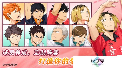 排球少年手游公测定档10月25日！这次和他们一起冲上顶端