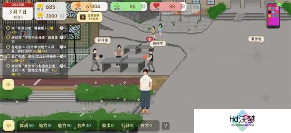 我独自生活考研流玩法攻略