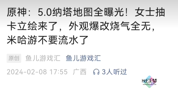 无良自媒体被米哈游重拳出击，造谣原神自媒体发表道歉声明