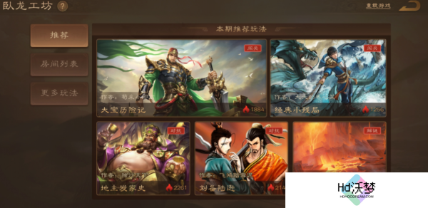 秋风起，桂香浓！《三国杀OL》新武将王匡深秋上线，创意点燃深秋！