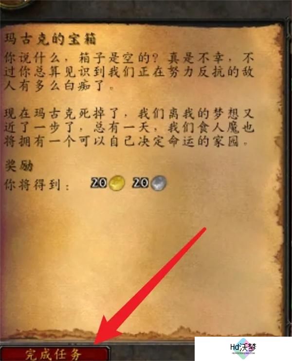 魔兽世界玛古克的宝箱任务攻略