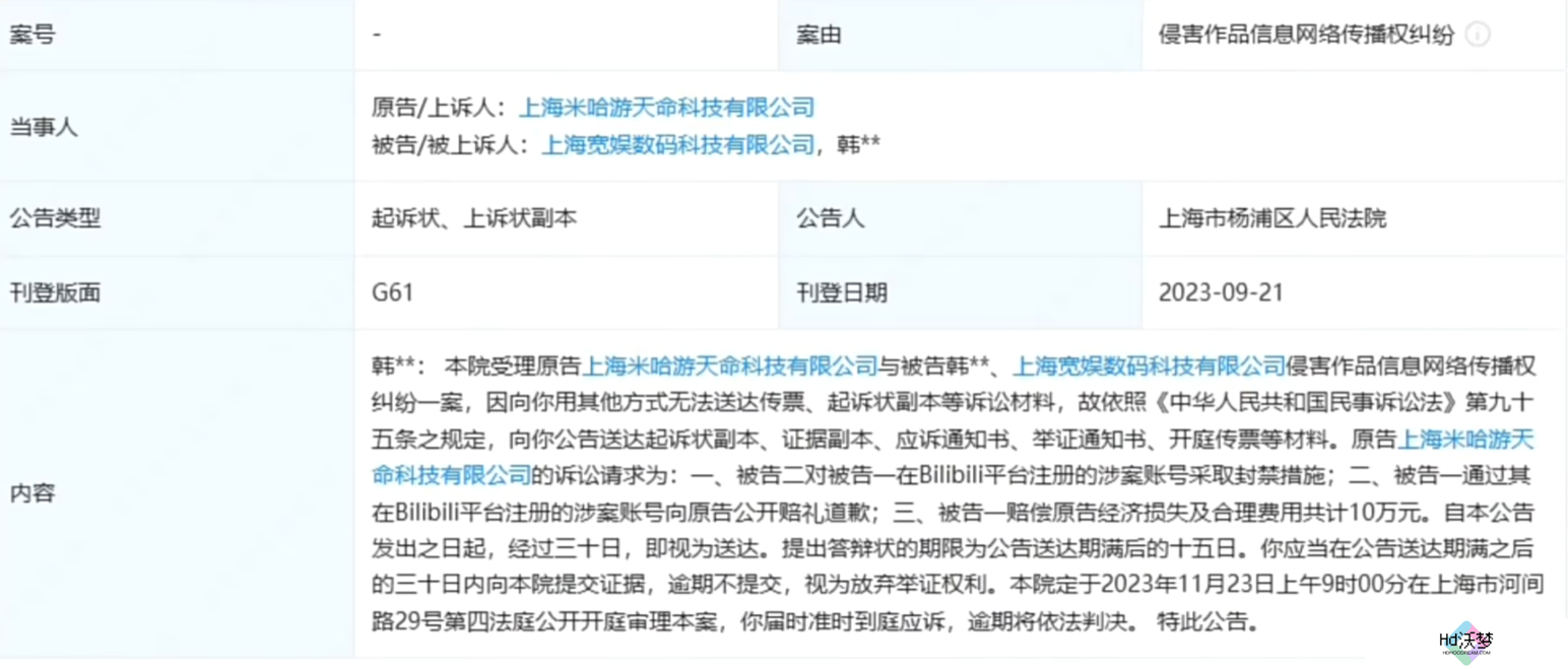 无良自媒体被米哈游重拳出击，造谣原神自媒体发表道歉声明