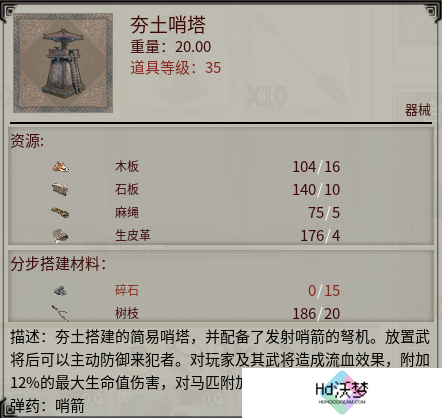  《帝国神话》国战版本“八王之乱”将至 攻城器械了解一下