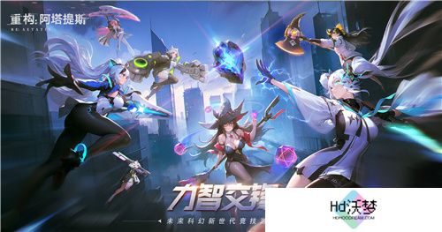 官宣了！《重构：阿塔提斯》原基测试正式定档10月16日！
