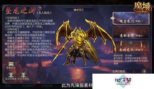 全新5人本！魔域口袋版坠龙之渊上线