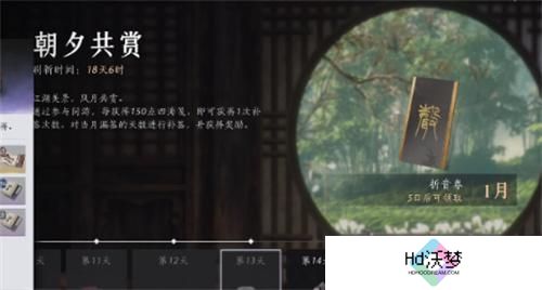 燕云十六声三月折音券获取方法