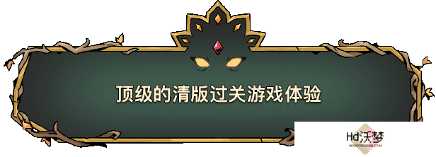 《怒之铁拳4》团队新作《绝对魔权》登陆Steam，开启清版冒险新篇章！