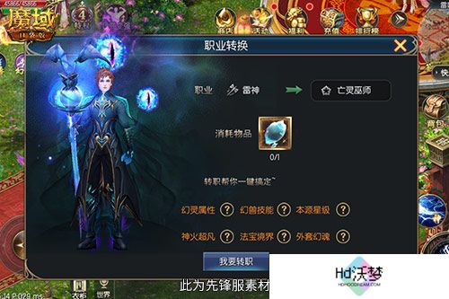 伤害提升这么多！魔域口袋版新版本测评