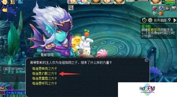 梦幻西游蜃海影答题答案大全
