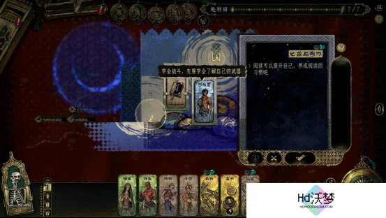 《苏丹的游戏》3月登陆Steam 魔幻风卡牌策略冒险