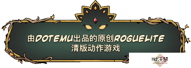 《怒之铁拳4》团队新作《绝对魔权》登陆Steam，开启清版冒险新篇章！