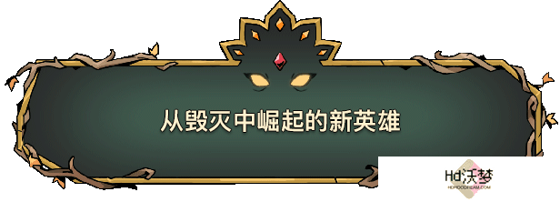 《怒之铁拳4》团队新作《绝对魔权》登陆Steam，开启清版冒险新篇章！