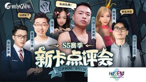 《月圆之夜》双模式迎七周年，S5赛季“奇遇爱丽丝”开启