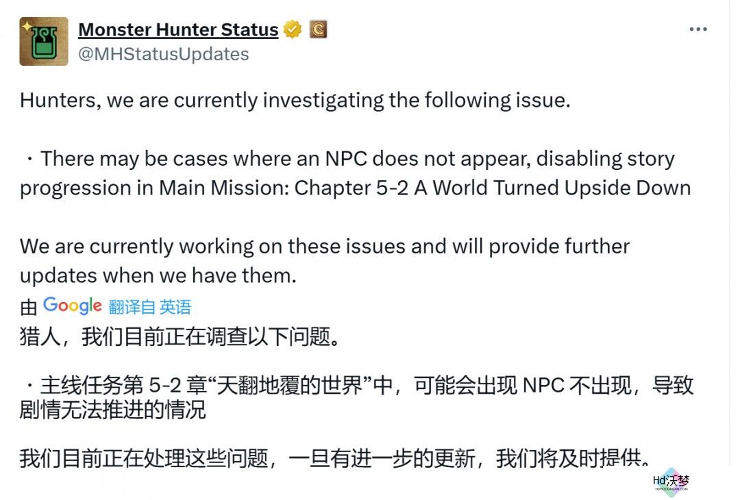 《怪物猎人：荒野》出现阻挡主线Bug 官方正调查