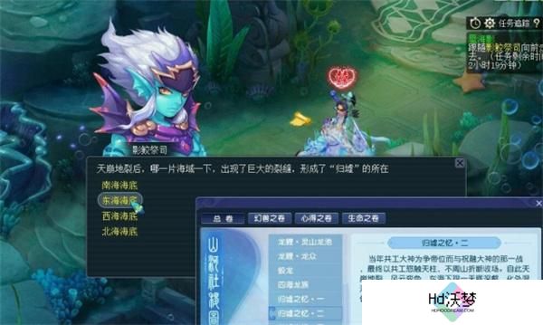 梦幻西游蜃海影答题答案大全