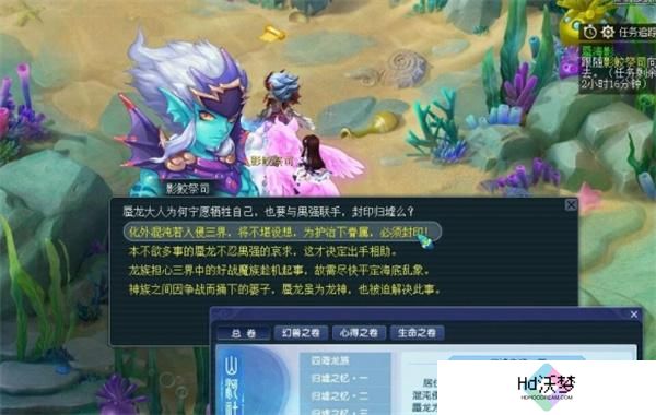 梦幻西游蜃海影答题答案大全