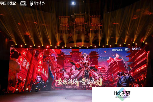 跨越千年盛世寻梦！万人齐聚，《帝国战纪》四周年庆燃爆盛世唐城