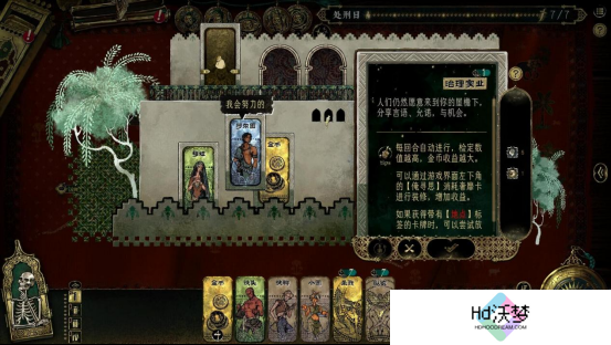 《苏丹的游戏》3月登陆Steam 魔幻风卡牌策略冒险