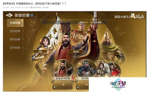 开启“第二纪元”的《世界启元》，又给玩家送了两亿福利？