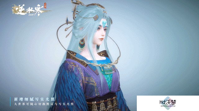 《逆水寒》手游将新增写实光照 让游戏世界栩栩如生