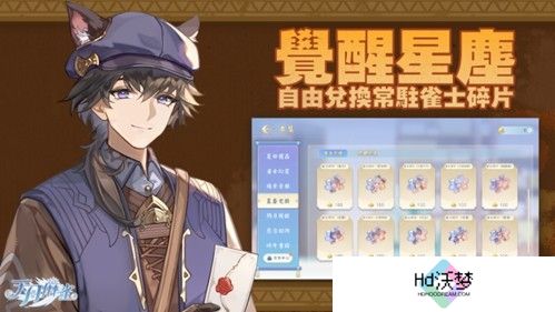 《天月麻雀》川麻玩法上线！新雀士、新赛季展开狩猎之旅